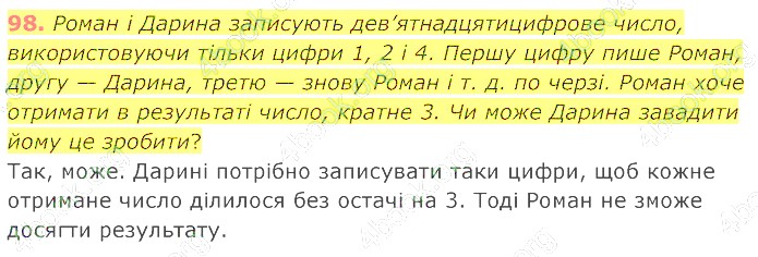 відповідь