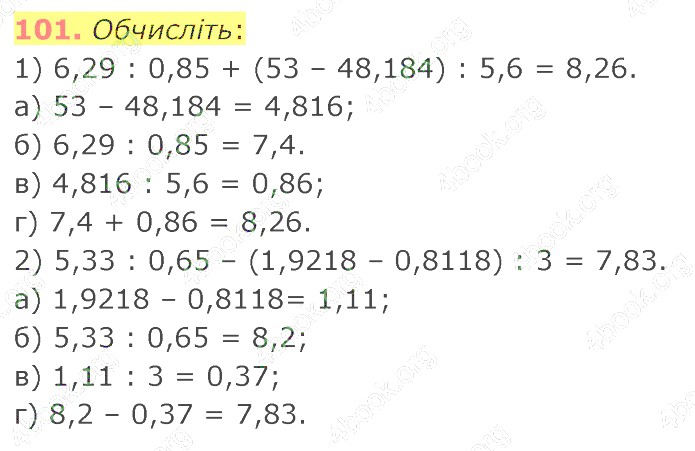 відповідь