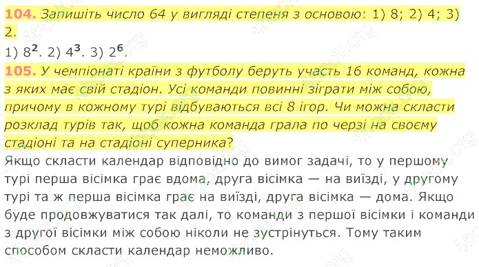 відповідь