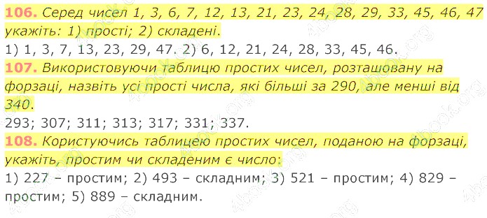 відповідь