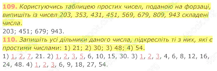 відповідь
