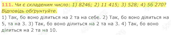 відповідь