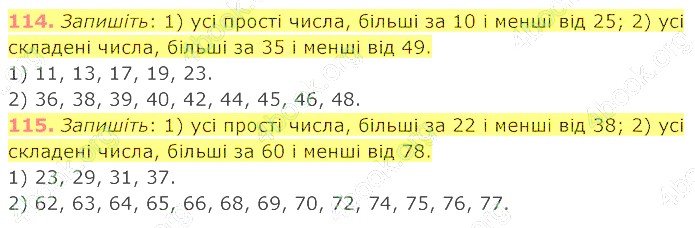відповідь