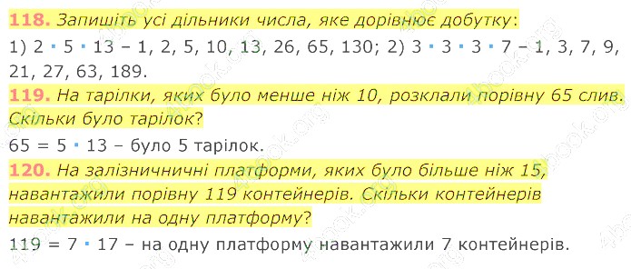 відповідь