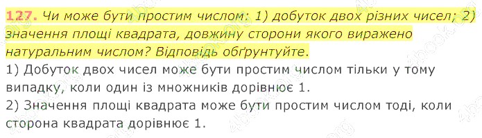 відповідь