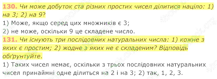 відповідь