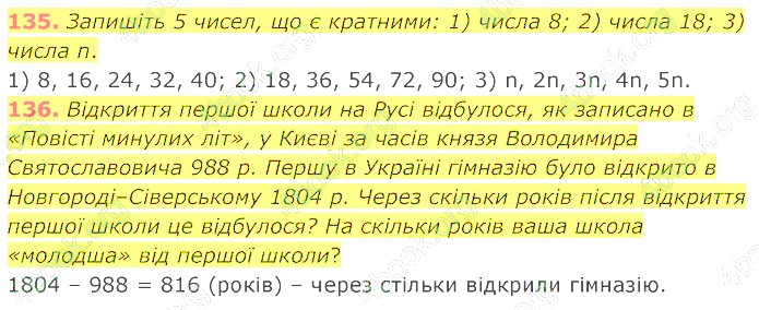 відповідь