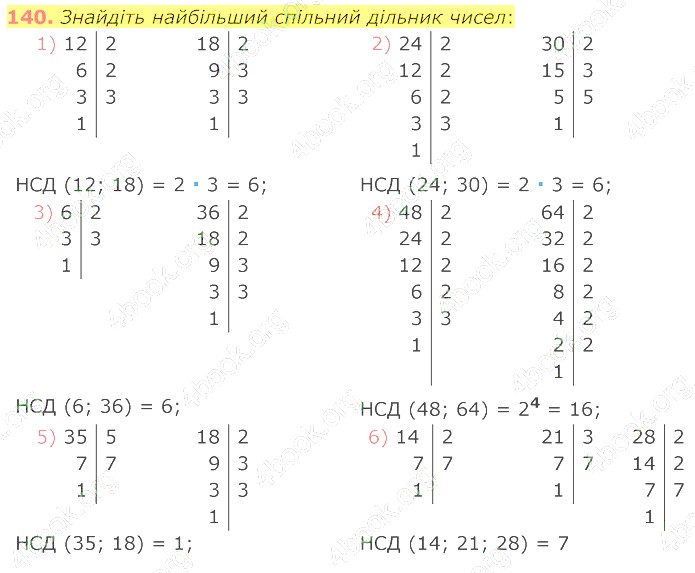 відповідь