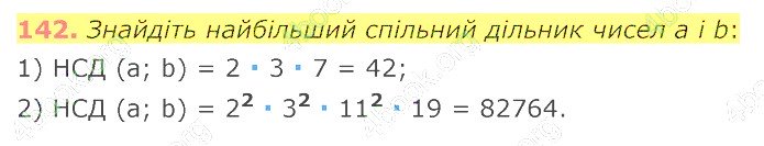 відповідь