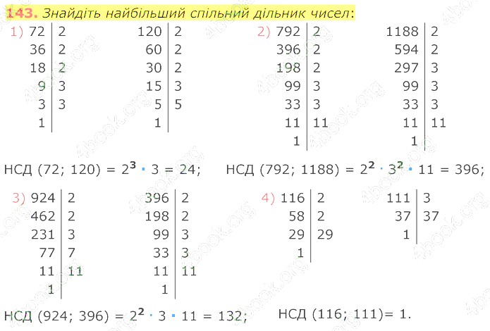 відповідь