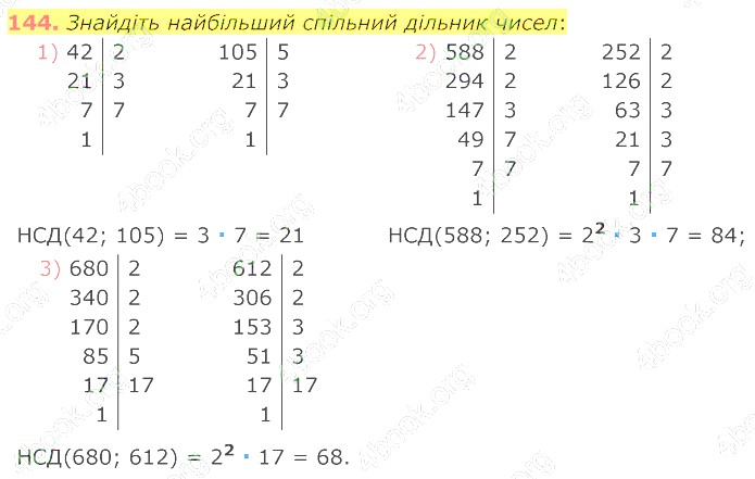 відповідь