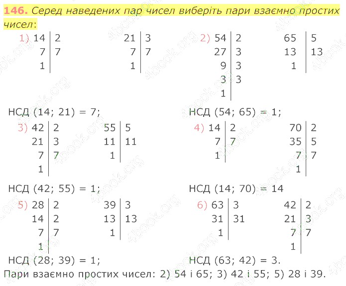 відповідь