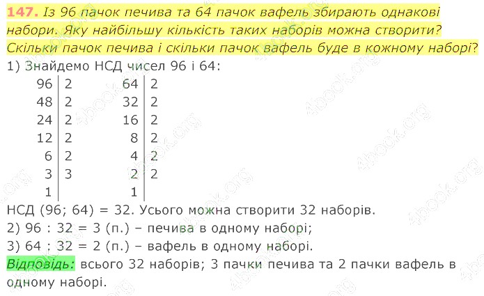 відповідь