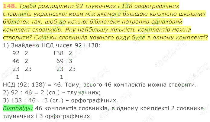 відповідь