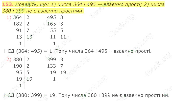 відповідь