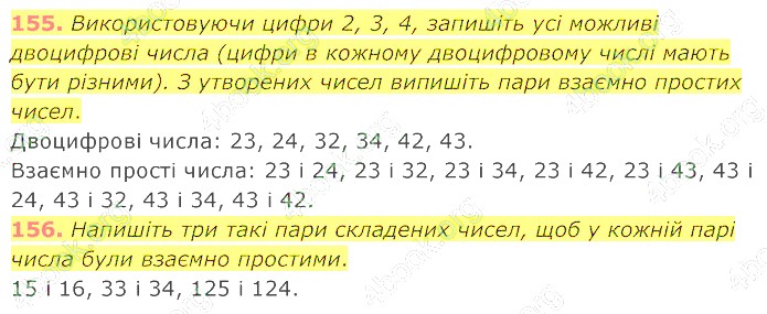 відповідь