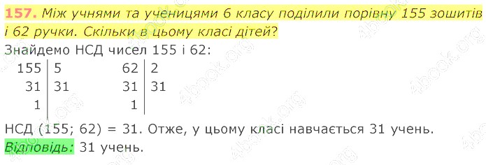 відповідь