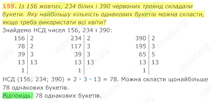 відповідь