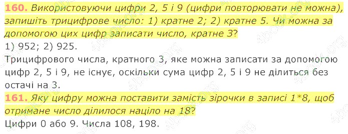 відповідь