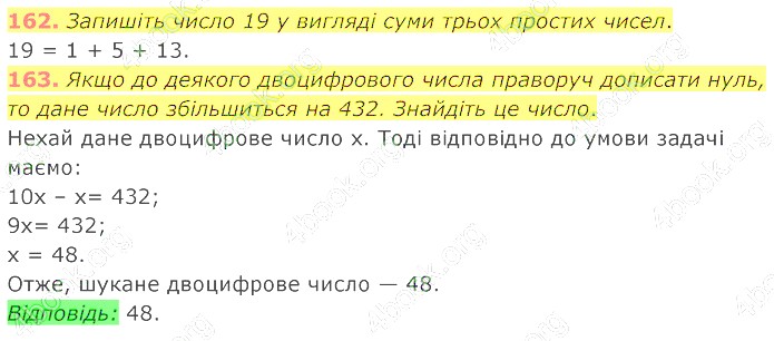 відповідь