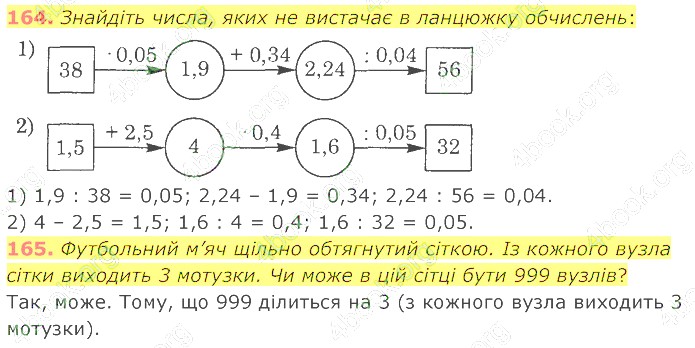 відповідь
