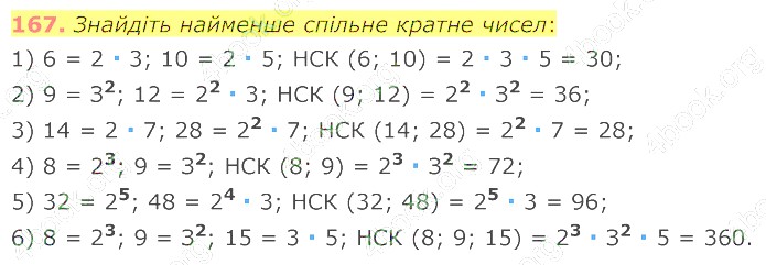 відповідь