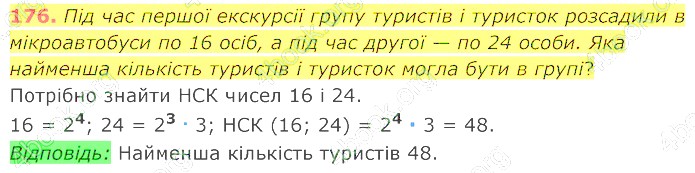 відповідь