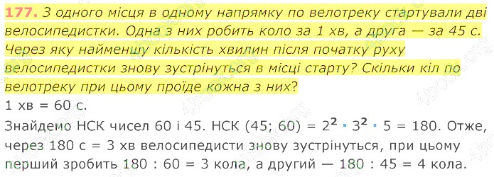 відповідь