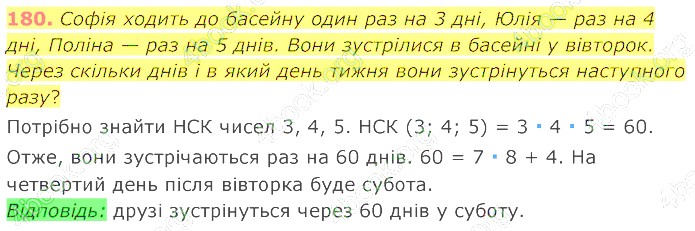 відповідь