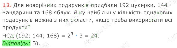 відповідь