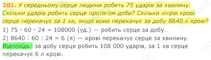 відповідь