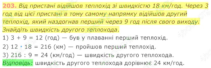 відповідь