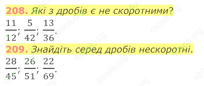 відповідь
