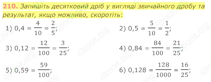 відповідь