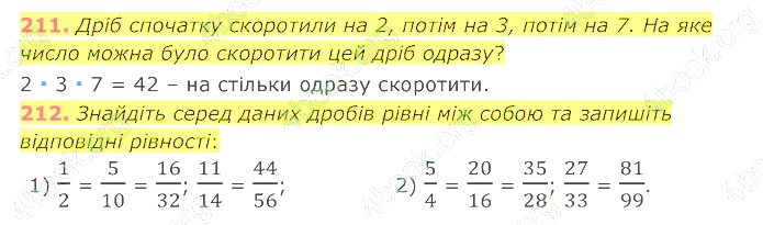 відповідь
