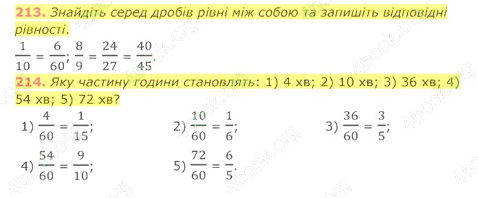 відповідь