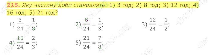 відповідь