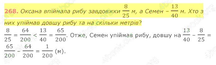 відповідь