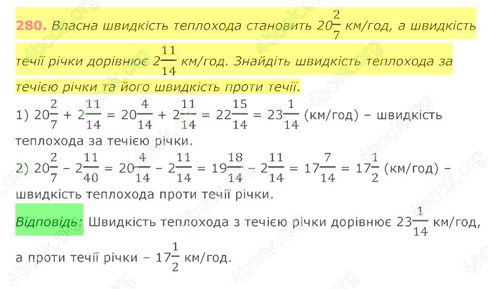відповідь