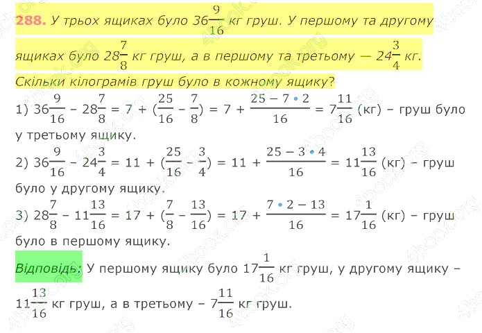 відповідь