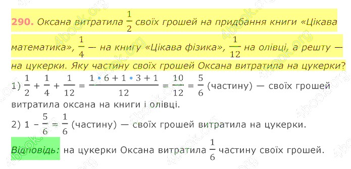відповідь