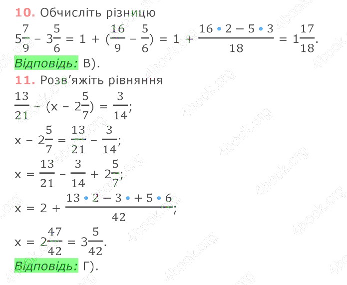відповідь