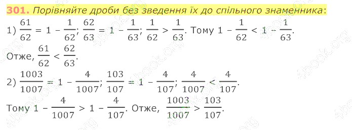 відповідь