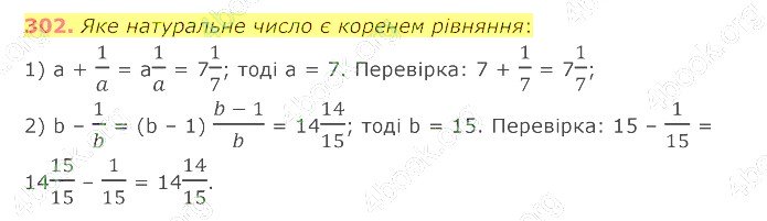 відповідь