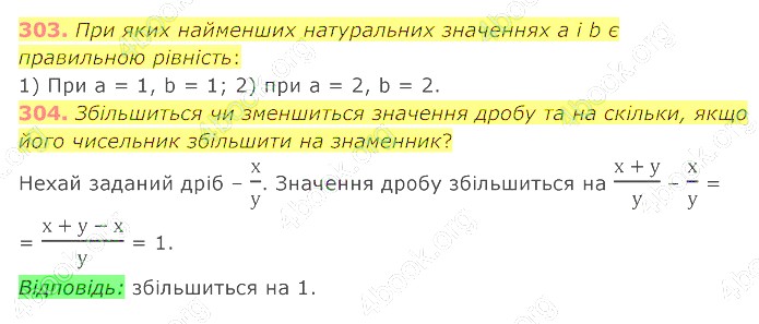 відповідь