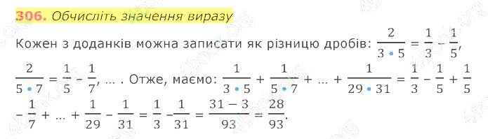 відповідь