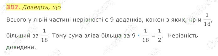 відповідь