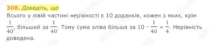відповідь