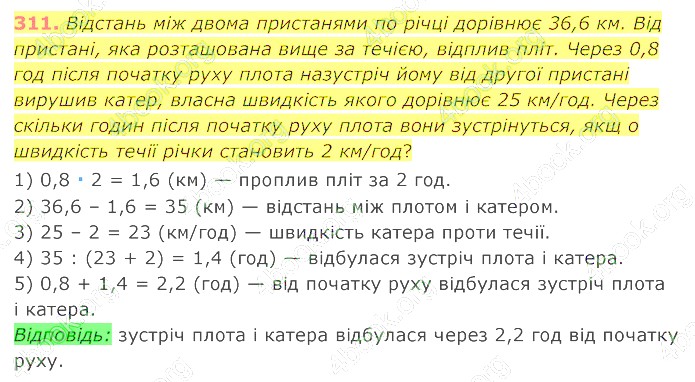 відповідь
