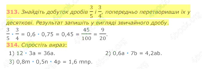 відповідь